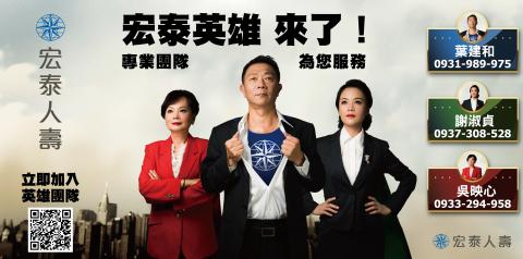 叁弄設計 - 宏泰人壽 - 高雄三多商圈 大型廣告看板