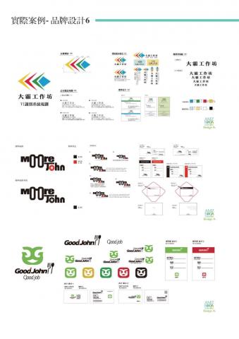 文藝沙發堂品牌策劃有限公司 - 品牌形象 - VIS形象規劃