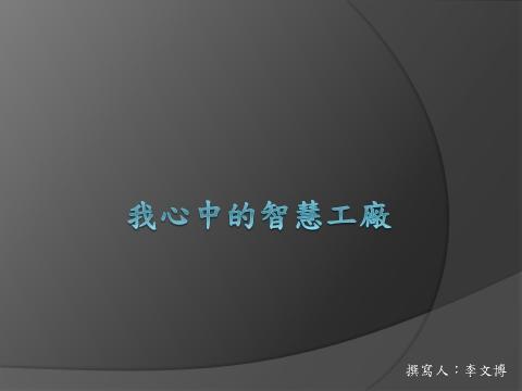 老貓個人工作室 - 