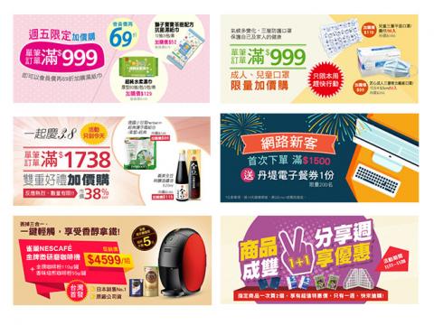 微光設計 - 《電商網路Banner》
針對客戶的商品，提供圖文排版、吸睛的短句文案，促進導購效果。