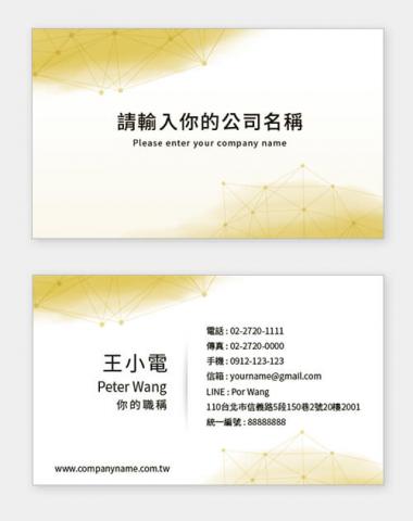 富谷 名片設計DIY - PP-04