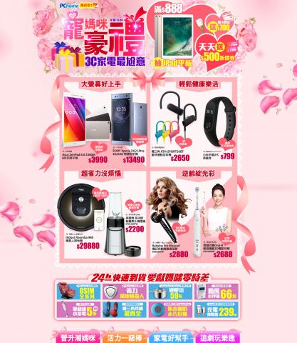 宣姵姵 - 活動頁