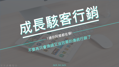 陳崇毓 - 實習讀書會簡報封面