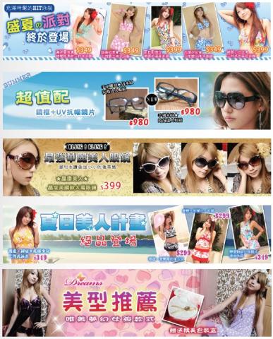 黃小姐 - BANNER設計