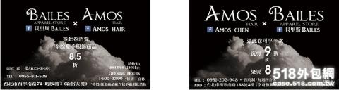 貝里斯Bailes - 名片設計 貝里斯Bailes - 名片設計