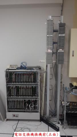 PRO工具人 - 工程案例(一)-電話交換機系統更換工程 PRO工具人 - 工程案例(一)-電話交換機系統更換工程