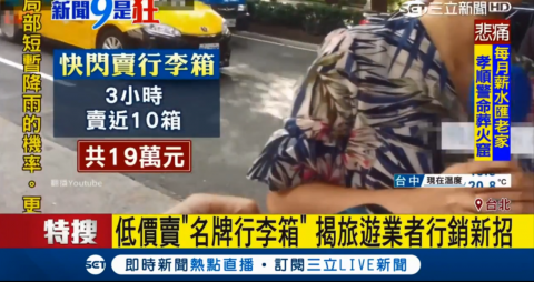 映聚共創股份有限公司 - 創意行銷協助客戶一小時賺近20萬營業額，手法獨特被媒體獨家採訪