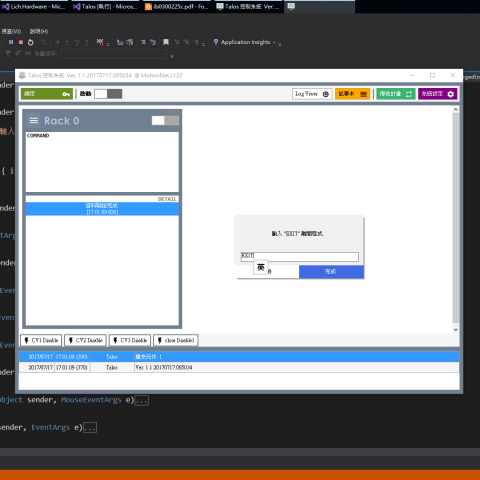 無 - 工業自動化控制系統