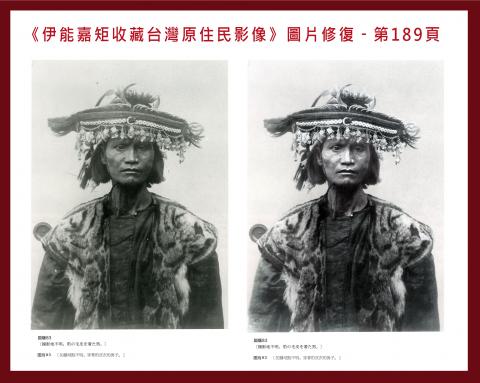 十具 - 《伊能嘉矩收藏台灣原住民影像》圖片修復-第189頁