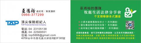 Francis黃 - 保險經紀人VI&名片設計