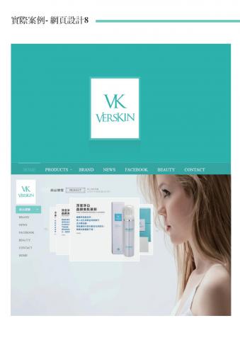 文藝沙發堂品牌策劃有限公司 - 網頁設計 -  形象網站