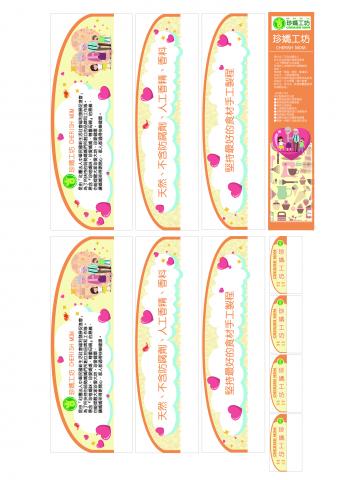 許睿麟 - 看板設計