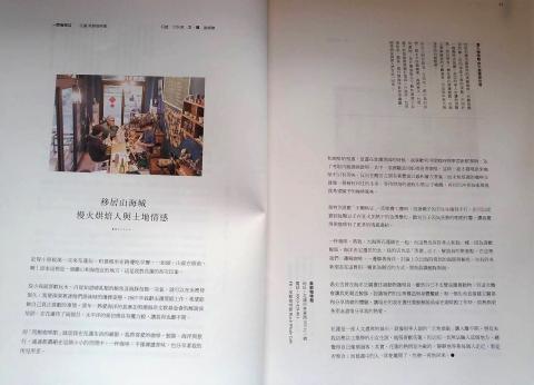 完美合作with繕聯 - 小日子雜誌採編