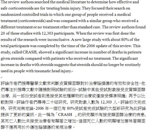 The iliad Translation Services - 醫學研究翻譯