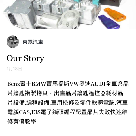 提供gogoro鑰匙服務的專家蔡宇翔