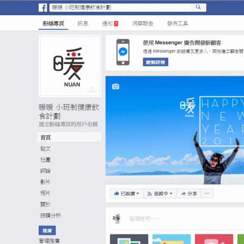 歐祐瑄 - 本身正職為粉專與部落格的撰寫
對於有此方面需求的人 歡迎找我來為您服務^^