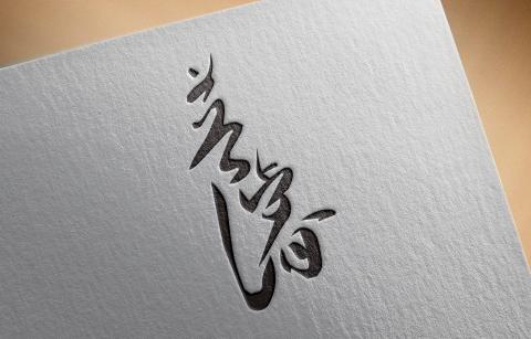 銘揚品牌設計有限公司 -  銘揚品牌設計有限公司 -