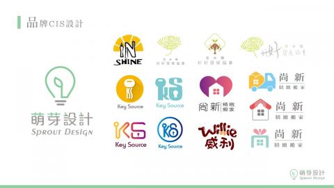 萌芽設計 - 