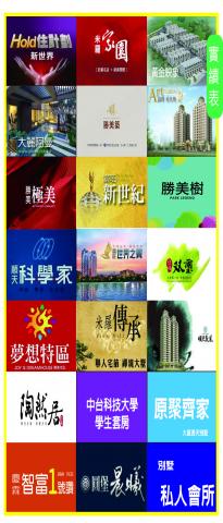 瑞晟國際實業有限公司 - 實續表