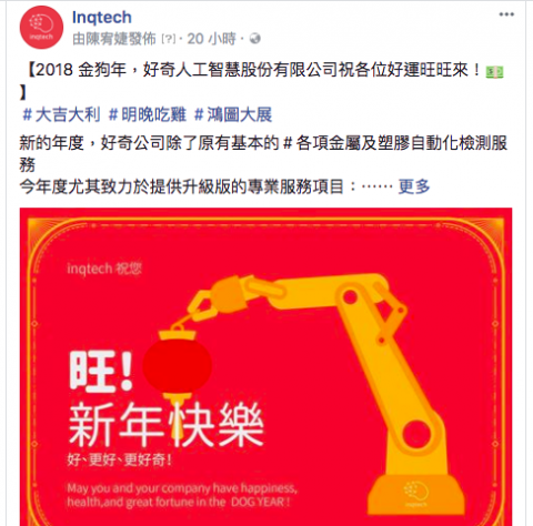 伊萊恩的釣愚行銷個人工作室 - 