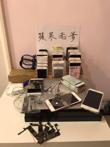 老爹手機維修中心 - 