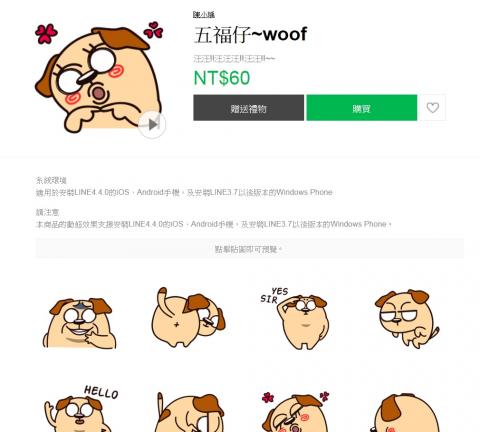 陳思瑀 - 動態貼圖
LINE STORE網址	https://store.line.me/stickershop/product/1586936
