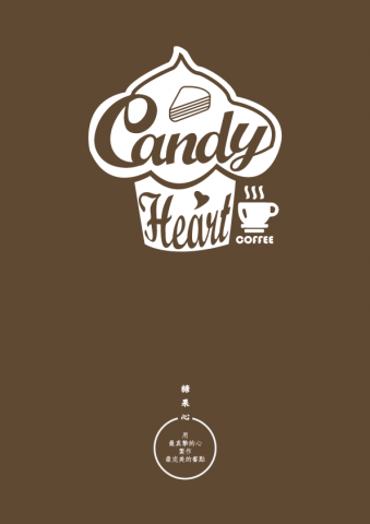 SevFurXix - "Candy Heart & Coffee" LOGO設計作品