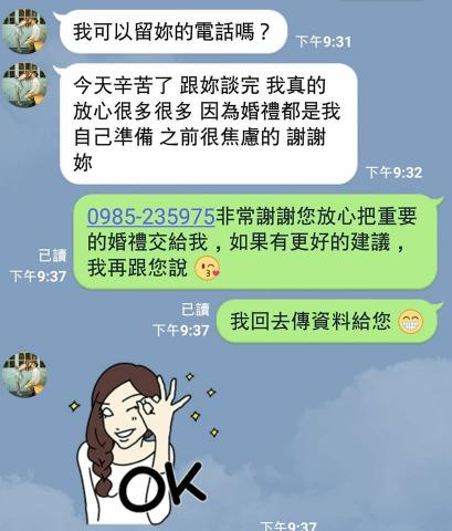 囍雁 婚禮顧問 - 