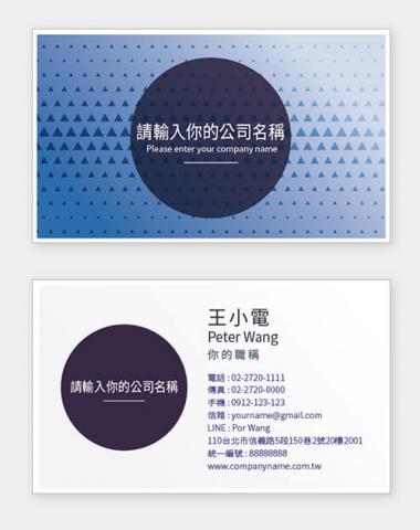 富谷 名片設計DIY - PR-02