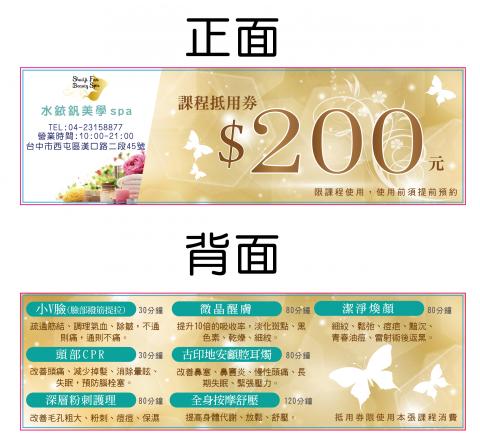 Dproject廣告創意行銷工作室 - 折價券設計