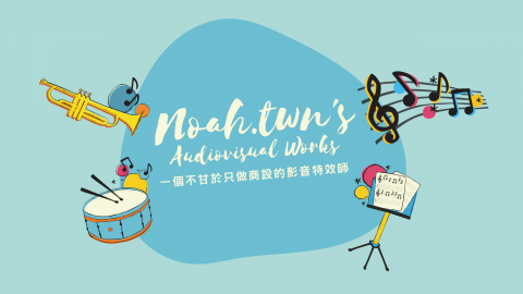 Noah.twn - 公司主視覺