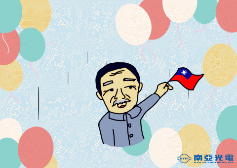 陳柏儒 - 雙十國慶動圖