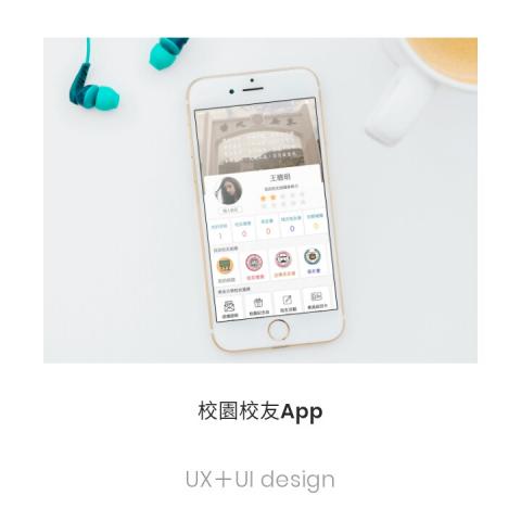 Mina Studio - App設計:校園社群 Mina Studio - App設計:校園社群