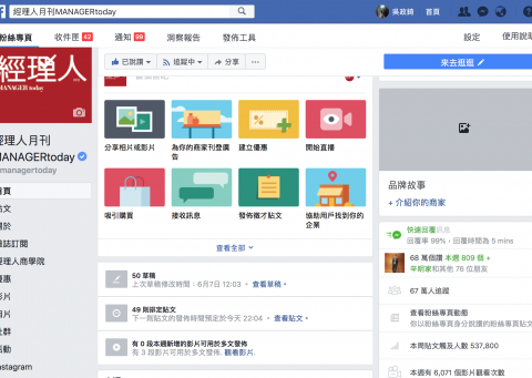 吳政錡 - 擔任經理人雜誌-社群編輯