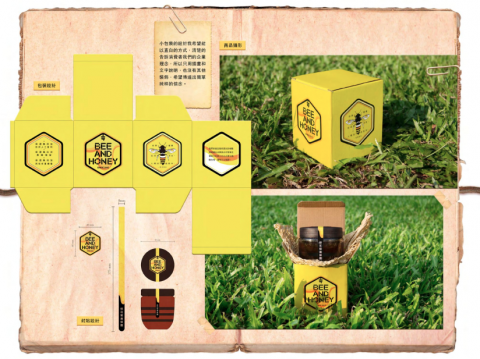 林彥菱設計工作室 - cis設計2＿包裝盒，攝影（蜂蜜故事外包裝＋蜂巢紙）