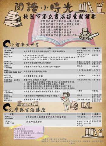 劉憬樺 - DM活動宣傳設計