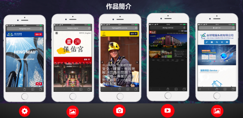 傑特漫系統程式開發有限公司,網頁設計 - 各式平台都能支援的網站