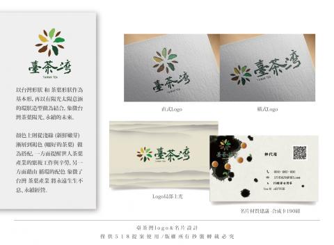 連雅涵 - 品牌LOGO與名片設計