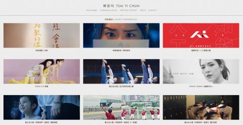 配樂作曲 Tsai Yi Chun - 