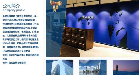 花草語田生技有限公司 - 