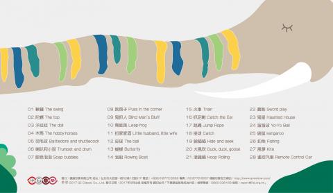 Yaosheng Design - 音樂的想像力遊戲_四手聯彈音樂專輯（桌遊產品設計）
（封底）