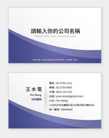 富谷 名片設計DIY - PB-03