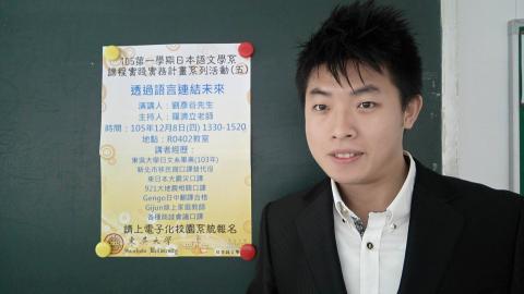 夏輝老師日文案內所 - 老師受邀演講經歷滿滿