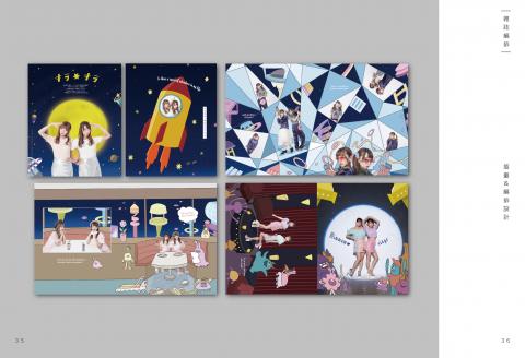 李翌暄 - 雜誌排版、插畫繪製