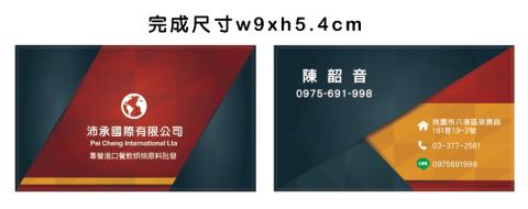 將門廣告 - 雙面名片