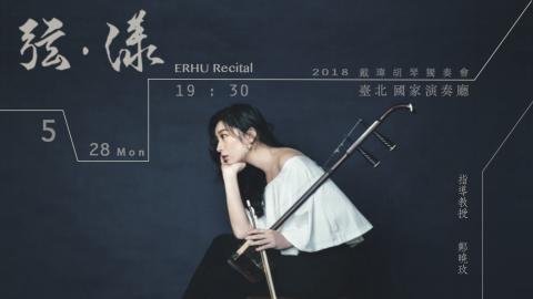 陳玟妤 - 音樂會邀請卡設計