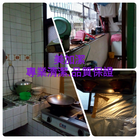 美加潔清潔公司 - 