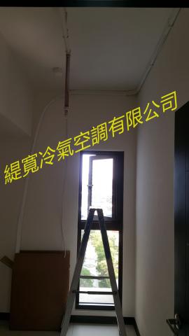 緹寬冷氣空調有限公司 - #希望城市
配管→裝機