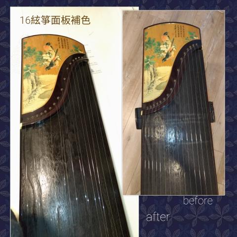 邱思笛 - 樂器整理