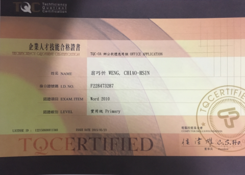 國文家教伴讀 - WORD證照：實用級